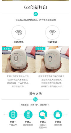 咕咕机G2萌宠二代 粉色与蓝色的迷你世界，用热敏打印温暖回忆