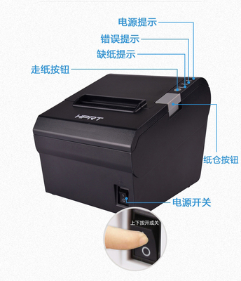 如何选择票据打印机？聚焦大品牌 汉印HPRT TP805热敏票据打印机深度解析