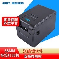 手慢无！SPRT SP-TL202N热敏标签打印机直降，仅308元的多功能易用神器