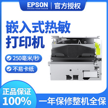 爱普生80mm热敏打印机详解 高效打印的核心选择